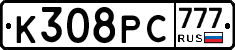 К308РС777 - 