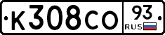 К308СО93 - 