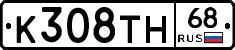 К308ТН68 - 
