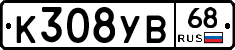 К308УВ68 - 