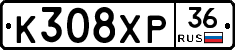 К308ХР36 - 