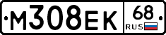 М308ЕК68 - 
