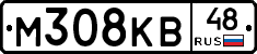 М308КВ48 - 