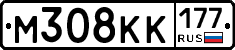 М308КК177 - 