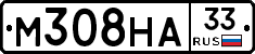 М308НА33 - 
