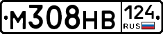 М308НВ124 - 