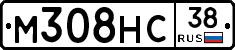 М308НС38 - 