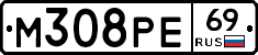 М308РЕ69 - 