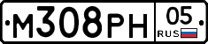 М308РН05 - 