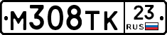 М308ТК23 - 