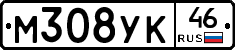 М308УК46 - 