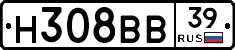 Н308ВВ39 - 