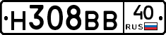 Н308ВВ40 - 