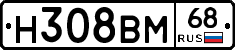 Н308ВМ68 - 