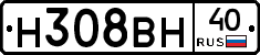 Н308ВН40 - 