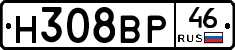 Н308ВР46 - 