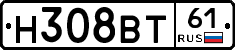 Н308ВТ61 - 