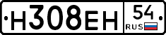 Н308ЕН54 - 
