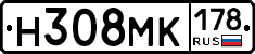 Н308МК178 - 