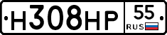 Н308НР55 - 