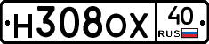Н308ОХ40 - 