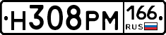 Н308РМ166 - 
