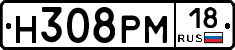 Н308РМ18 - 