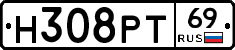 Н308РТ69 - 