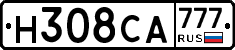 Н308СА777 - 