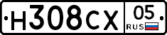 Н308СХ05 - 