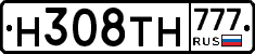 Н308ТН777 - 