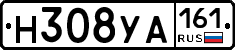 Н308УА161 - 