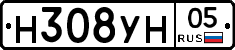 Н308УН05 - 