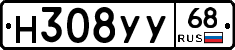 Н308УУ68 - 