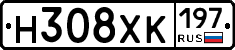 Н308ХК197 - 