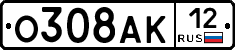 О308АК12 - 