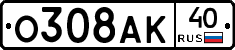 О308АК40 - 
