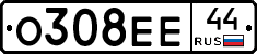 О308ЕЕ44 - 