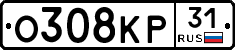 О308КР31 - 