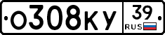 О308КУ39 - 