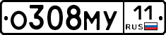 О308МУ11 - 