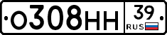 О308НН39 - 