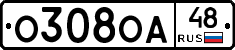 О308ОА48 - 