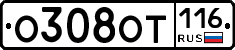 О308ОТ116 - 