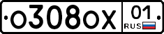 О308ОХ01 - 