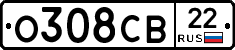 О308СВ22 - 