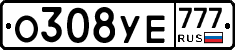 О308УЕ777 - 