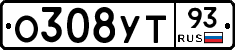 О308УТ93 - 