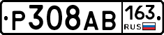 Р308АВ163 - 