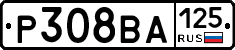 Р308ВА125 - 
